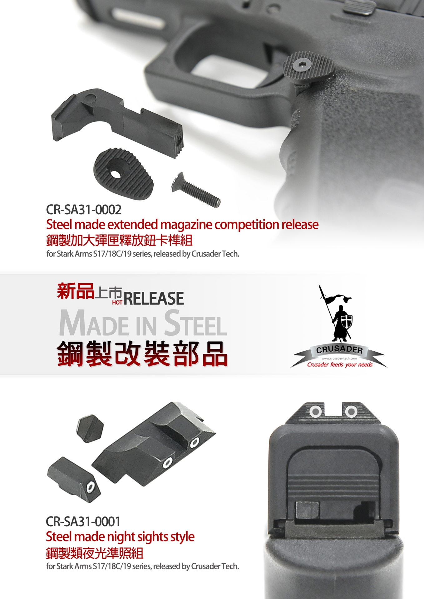 Steel made Extended Magazine Competition Release / for Stark-Arms S17/S18/S19 Series.